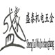 盛泰机电五金