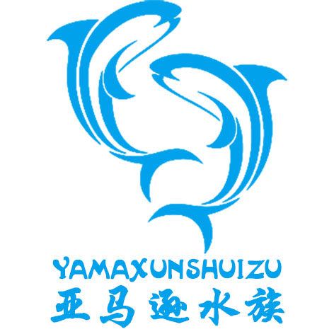亚马逊水族之家
