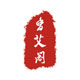 香艾阁的LOGO