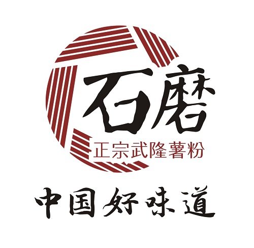 石磨武隆苕粉的LOGO