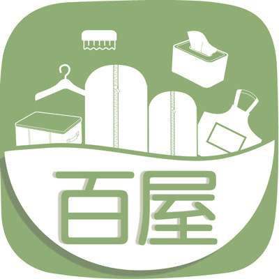 百屋居家家里用的全都有