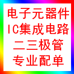 深圳市奥微资科技电子
