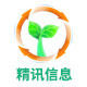 山东精讯电子科技有限公司
