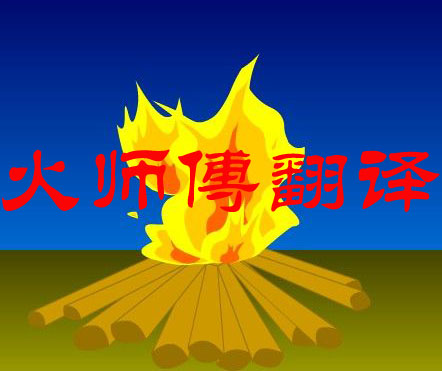 火师傅石油化工软件培训