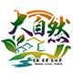 大自然食品专营店的LOGO