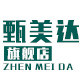 甄美达旗舰店