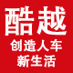 KUYUE 酷越装饰的LOGO