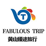 黄山臻途国旅专营店