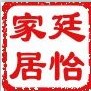 廷怡家居88