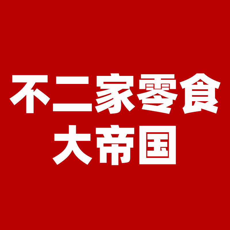 不二家零食大帝国