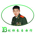 长白山刘班长旅行社专营店的LOGO