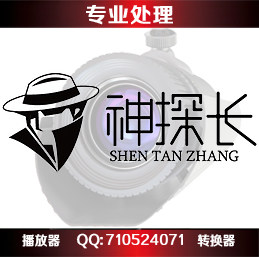 神探长安防服务中心