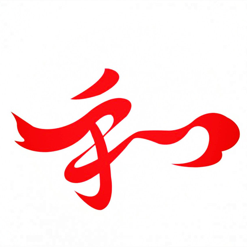 和平货架厂的LOGO