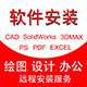 软件安装远程服务的LOGO