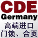 CDEgermany 高端五金