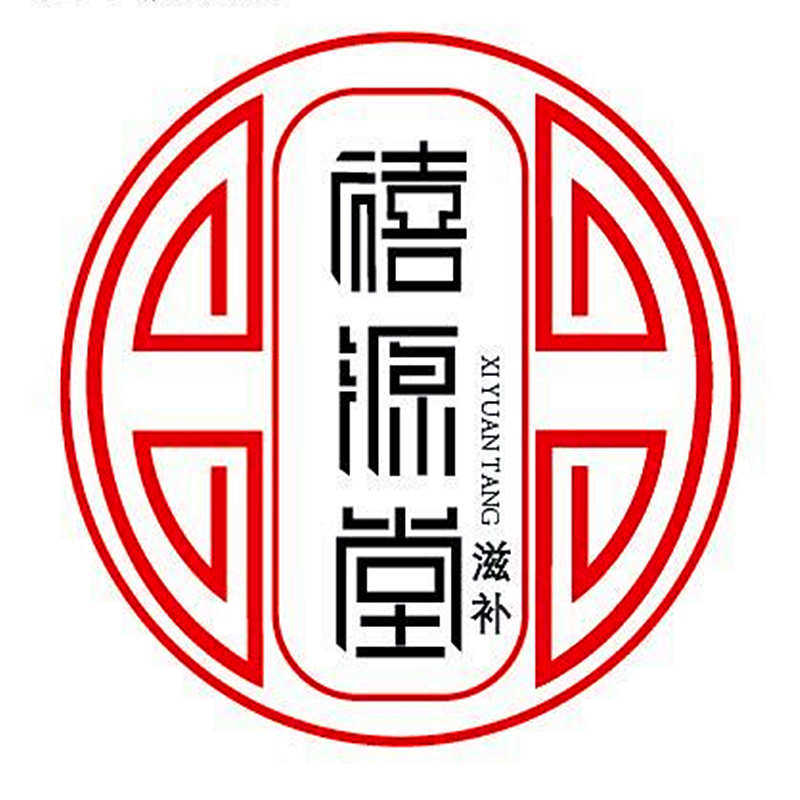 禧源堂的LOGO