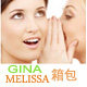 GINAMELISSA韩国箱包