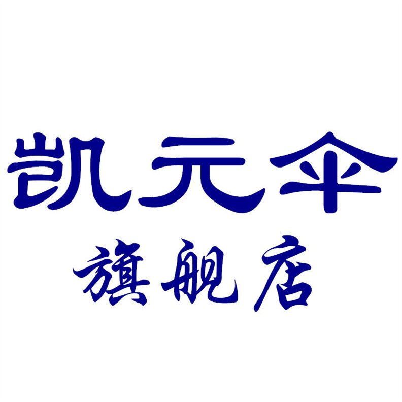 凯元旗舰店的LOGO