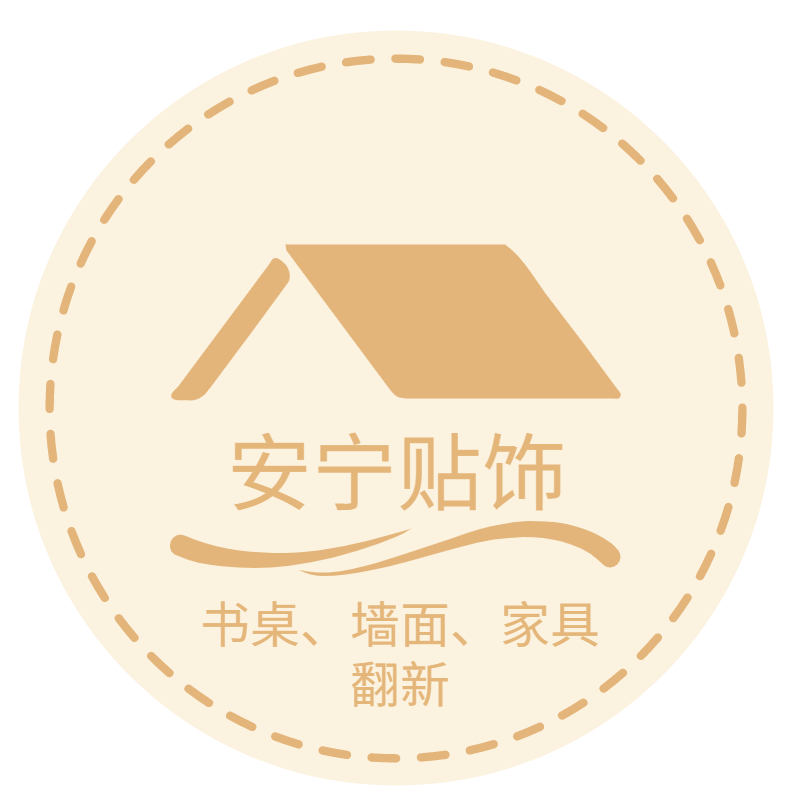 安宁贴饰