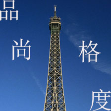 山禾高定