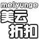 美云折扣店