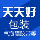 天天好包装用品的LOGO