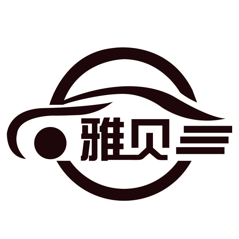 雅贝车品专营店