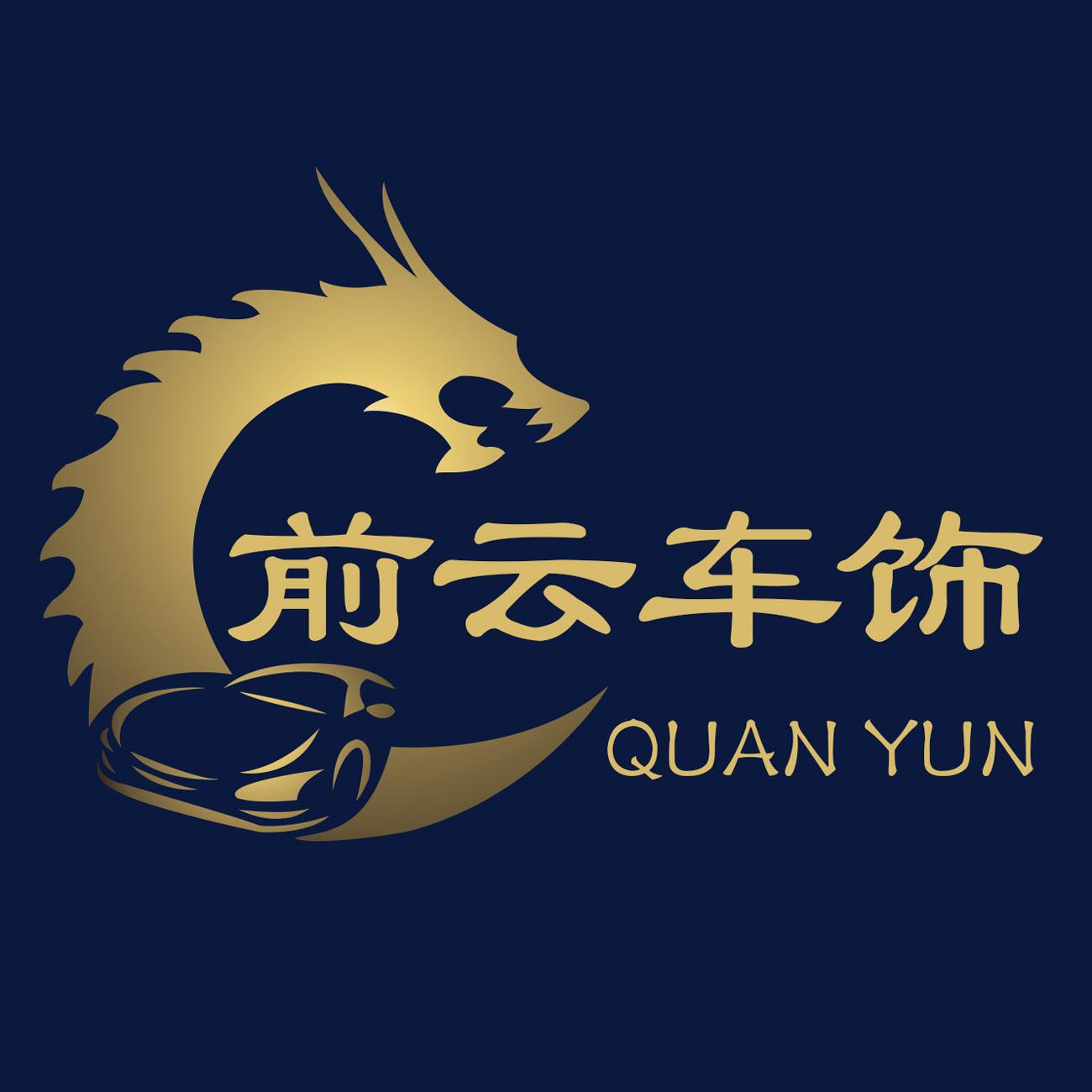 前云车饰