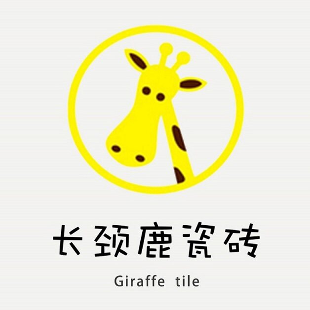 长颈鹿瓷砖的LOGO