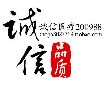 诚信医疗0988的LOGO