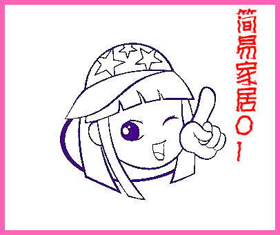 简易家居01
