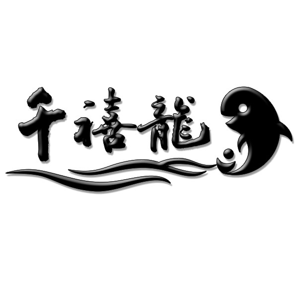 千禧龙钓具品牌商城