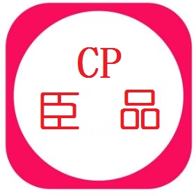 臣品美容美发用品批发