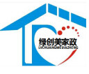 绿创美家政