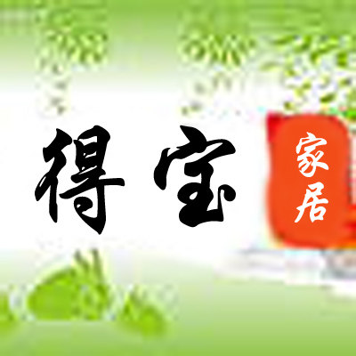 佛山市得宝家居