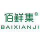 佰鲜集旗舰店的LOGO