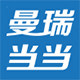 曼瑞当当旗舰店的LOGO