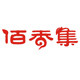 佰香集茶叶旗舰店的LOGO