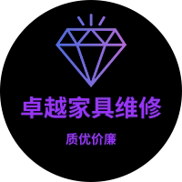 卓越家具维修材料