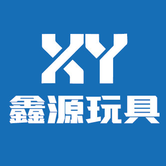 鑫源玩具店的LOGO