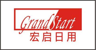 宏启日用品