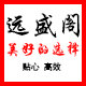 专业酥油灯具佛具用心服务远盛阁