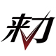 天津来力的LOGO