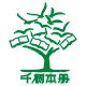 千树本册