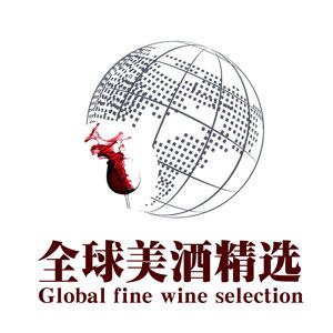 全球美酒精选的LOGO