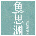 FISHWISH鱼思渊服饰
