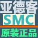 安桐亚德客SMC气动五金批发的LOGO