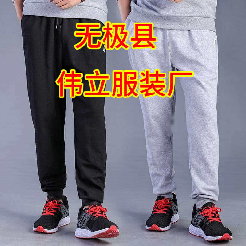 无极县伟立服装厂