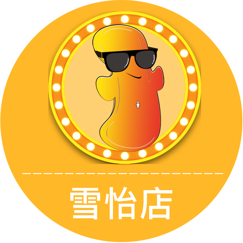 雪怡店