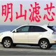 明山滤芯批发的LOGO